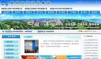 萬企互聯集團 一站式互聯網服務解決方案的設計與實踐