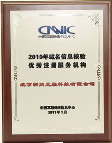 新網互聯 一站式企業移動應用服務商的全面解析